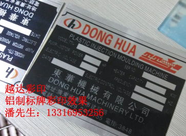 金属标牌UV打印机的革命性升级 质量与效率的双重突破